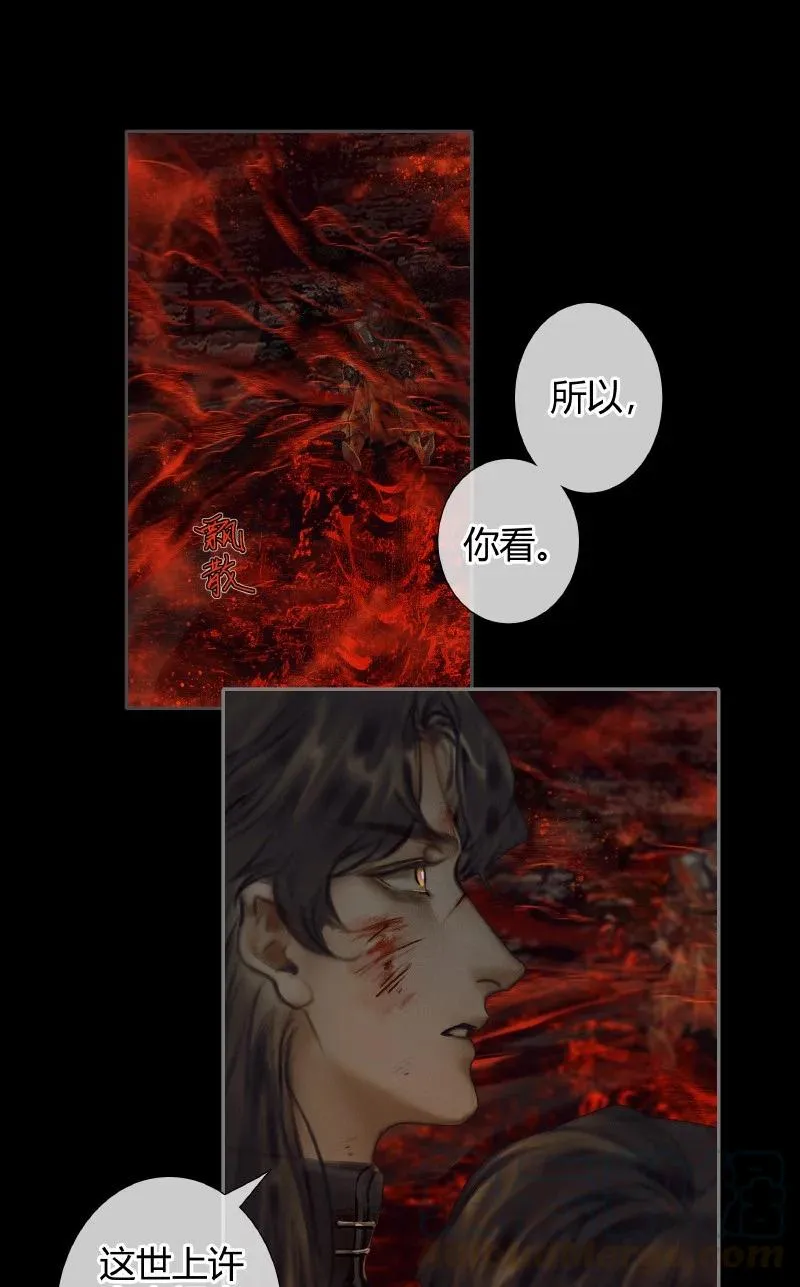 055 诛之无悔 第27页