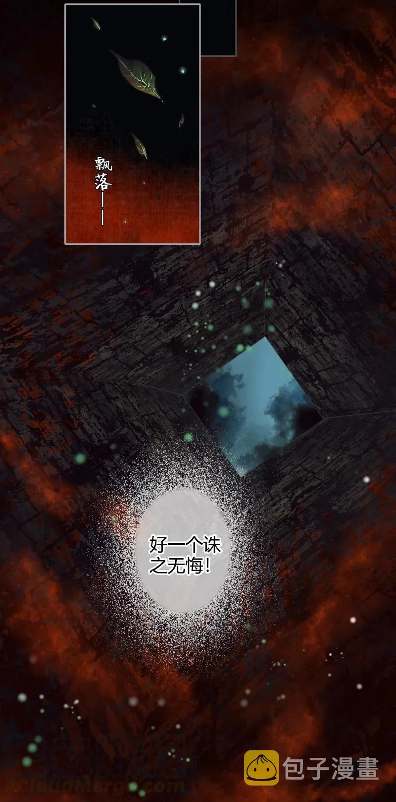 055 诛之无悔 第33页