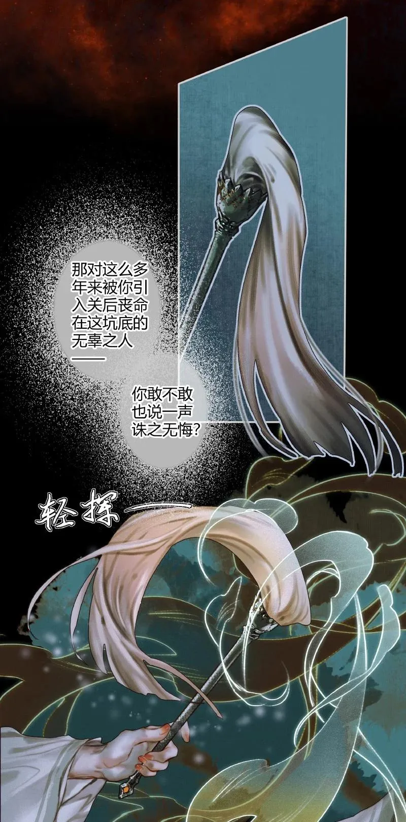 055 诛之无悔 第34页