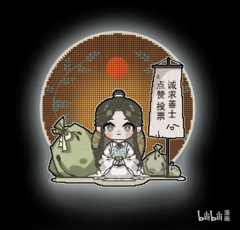 055 诛之无悔 第38页