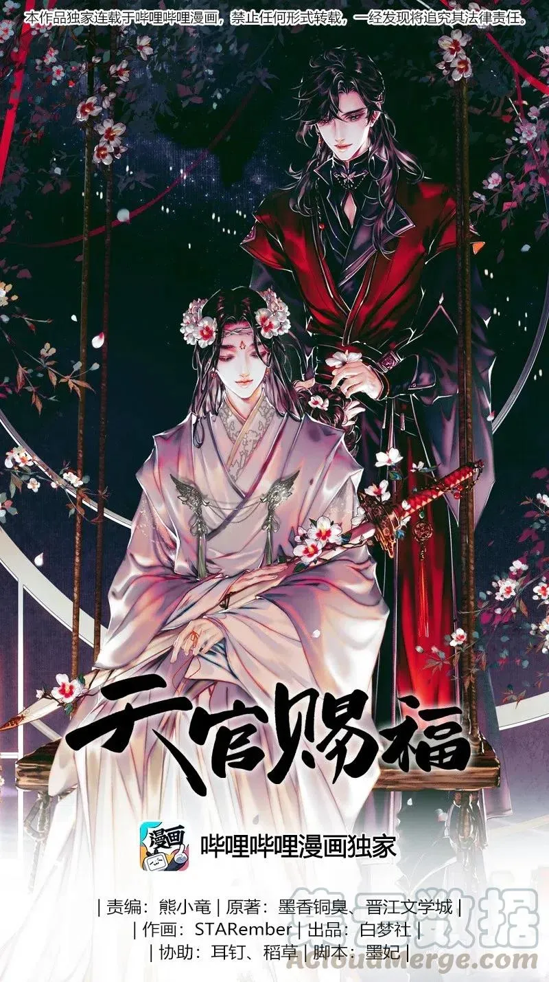 054 背后之人 第1页