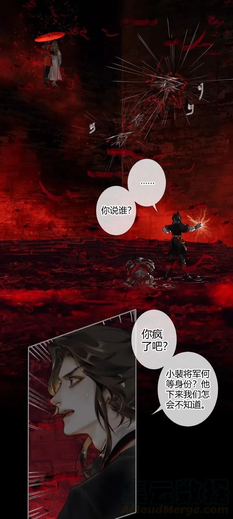 054 背后之人 第5页