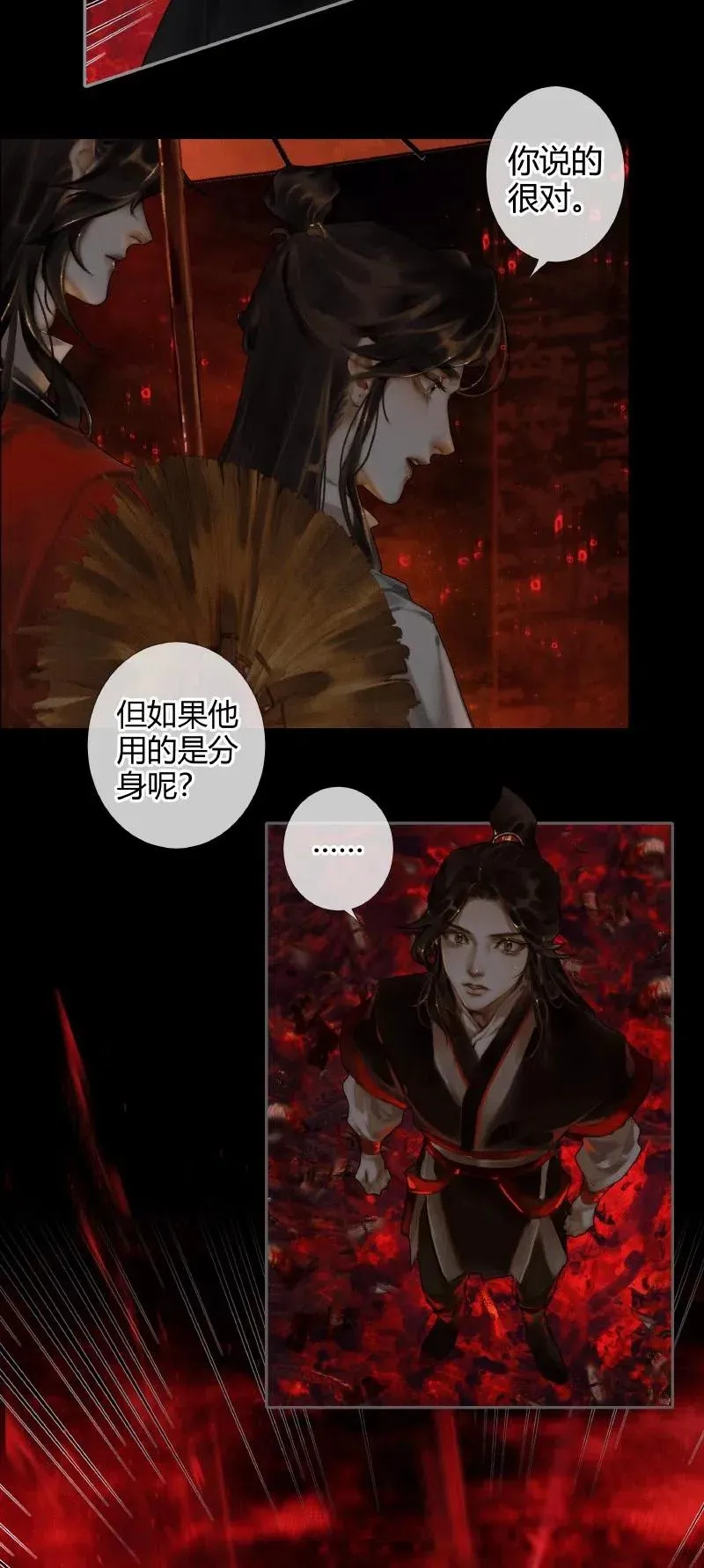 054 背后之人 第6页