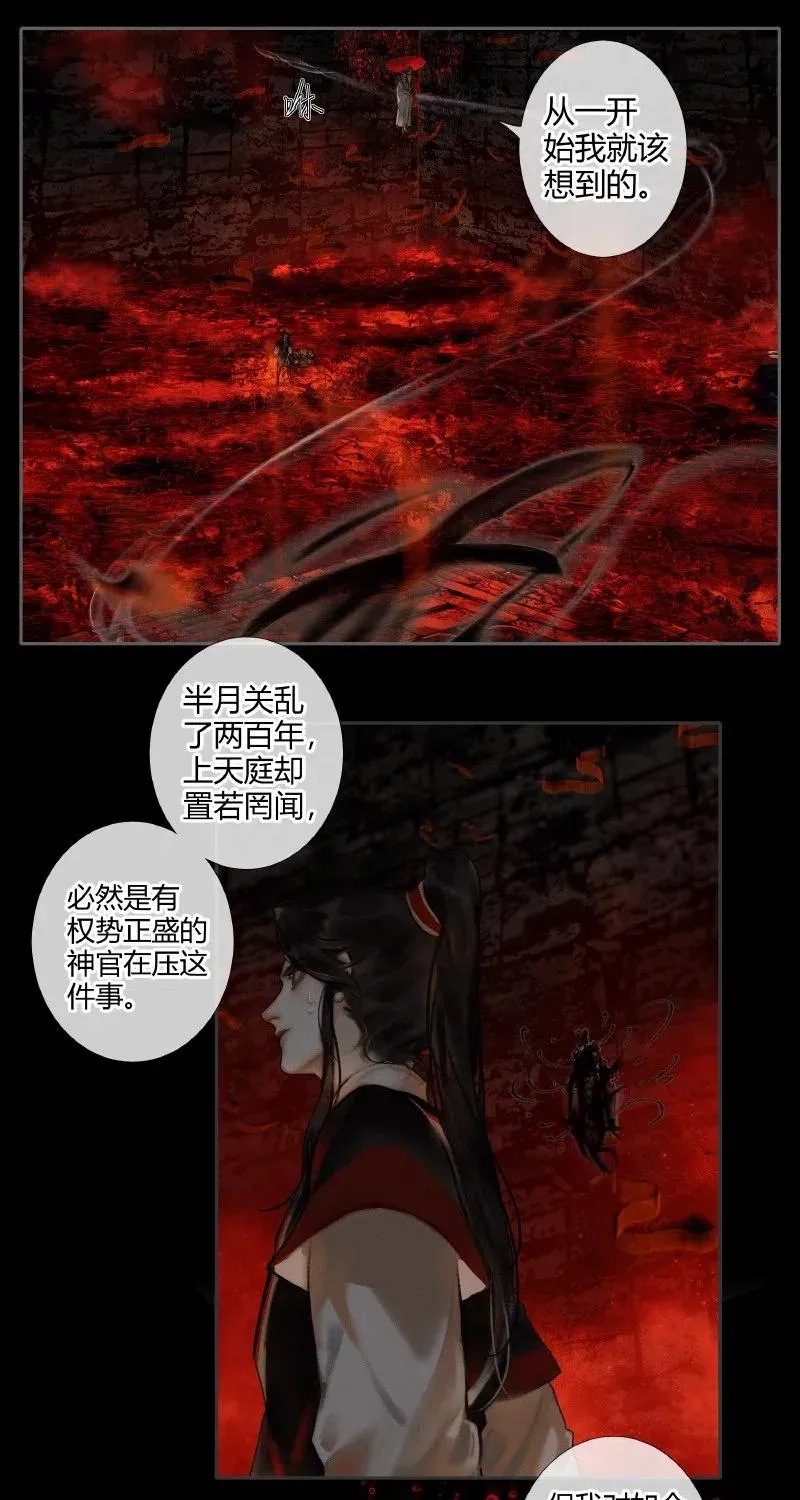 054 背后之人 第8页