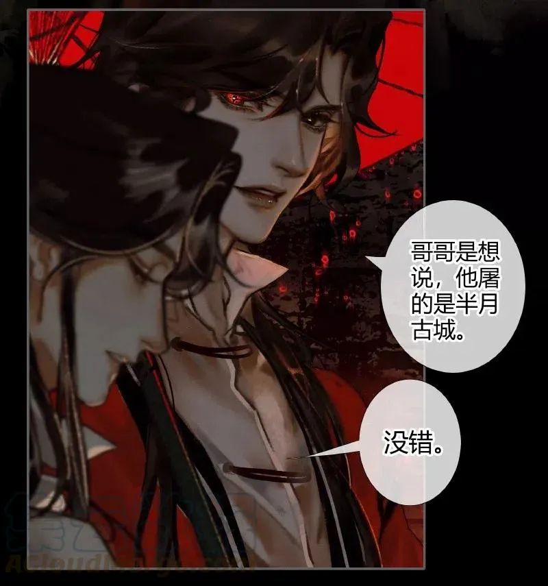 054 背后之人 第11页