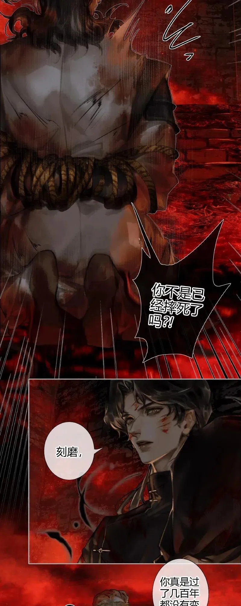 054 背后之人 第22页