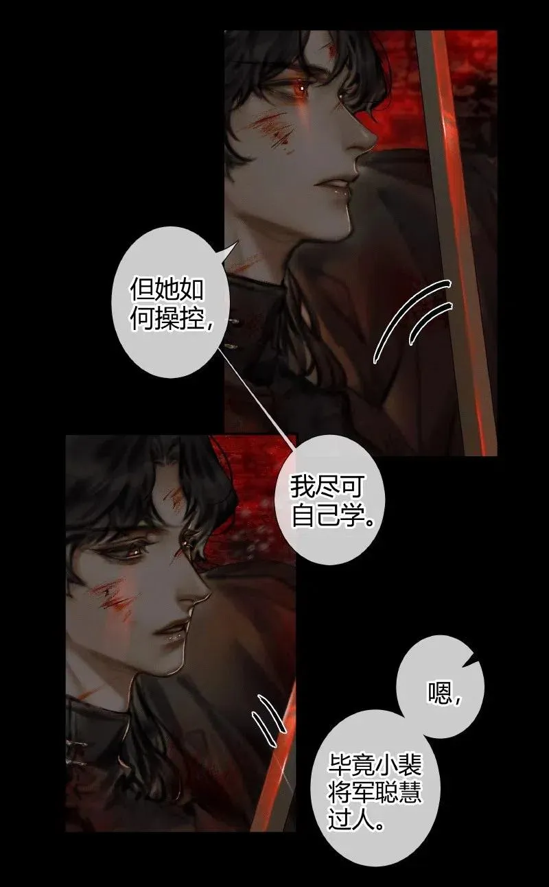 054 背后之人 第26页