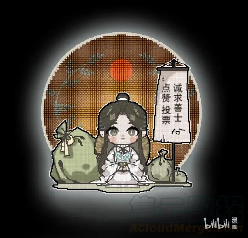 054 背后之人 第33页