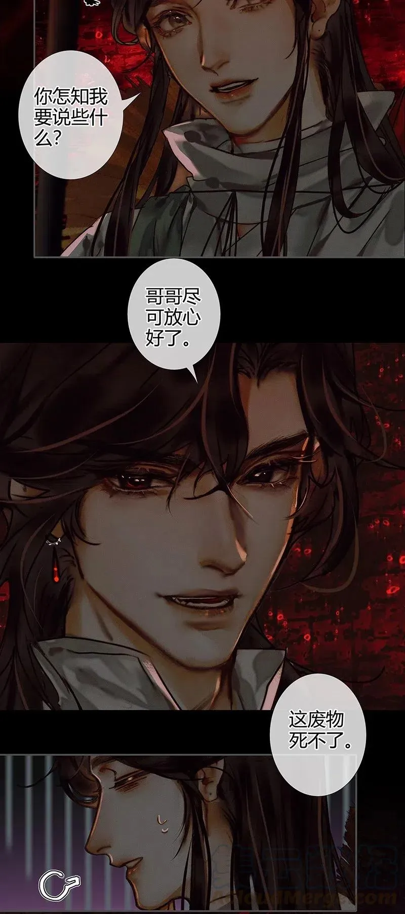053 蛇海谜影 第10页