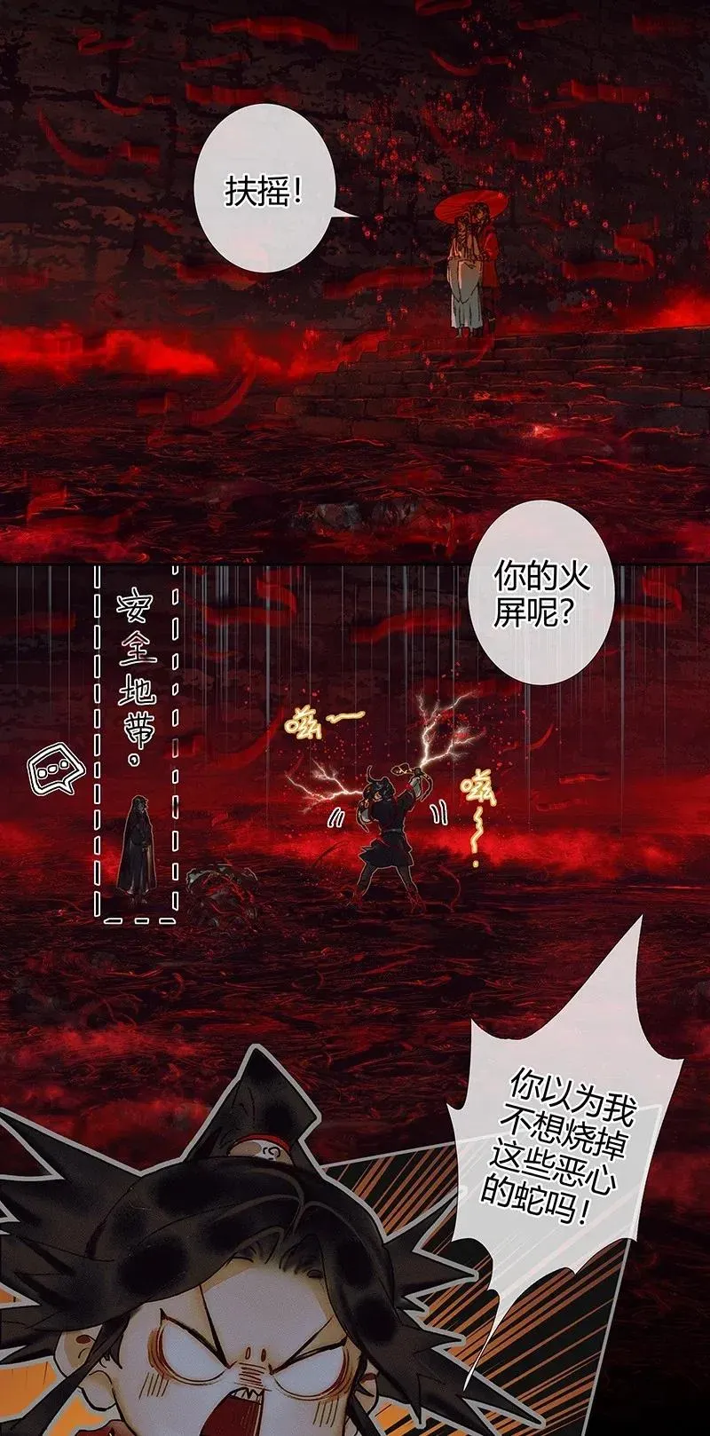 053 蛇海谜影 第11页
