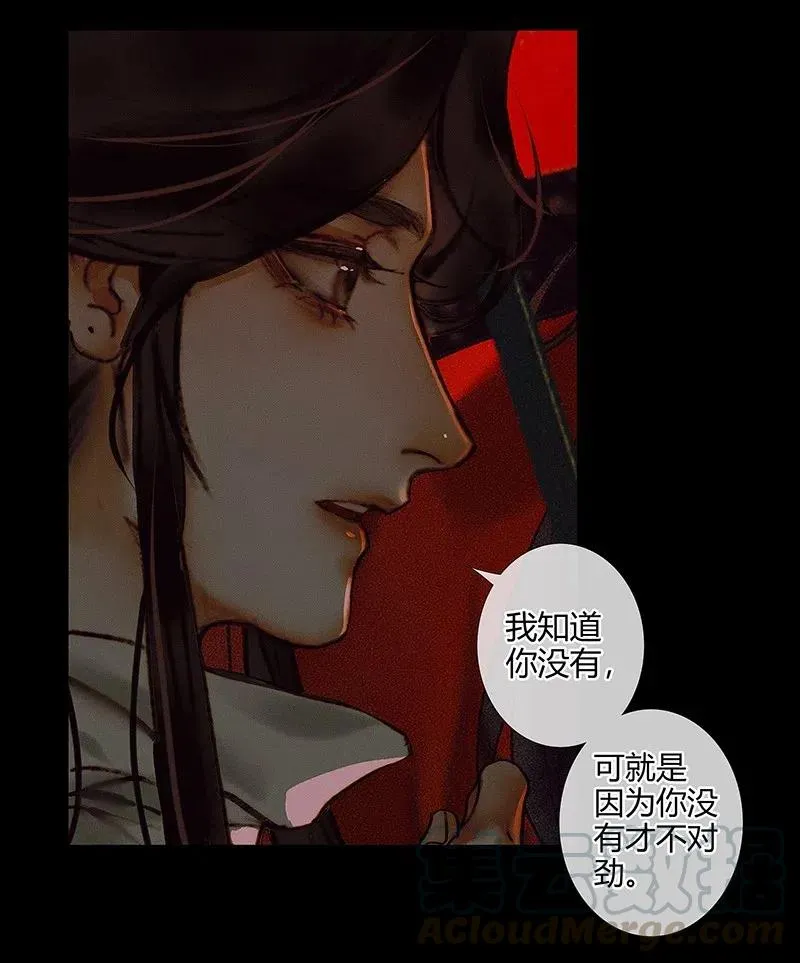 053 蛇海谜影 第13页