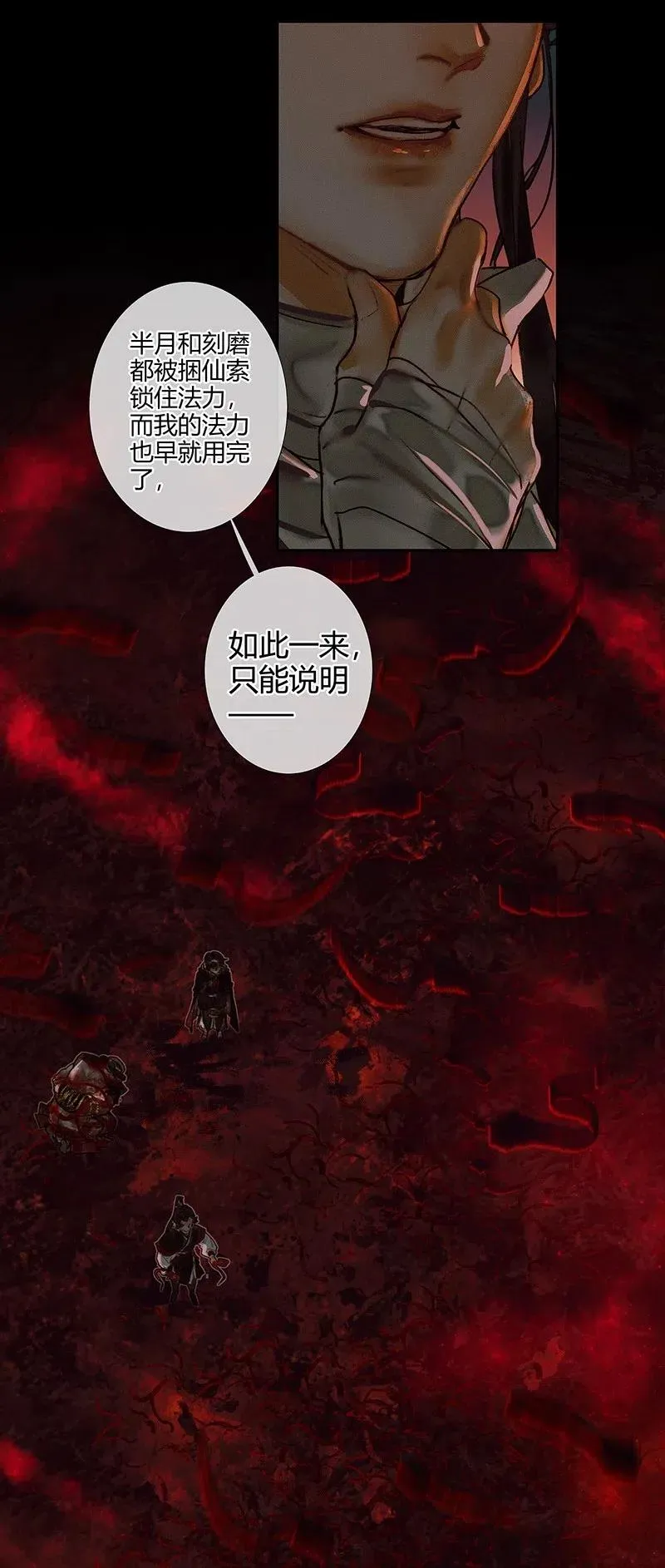 053 蛇海谜影 第14页