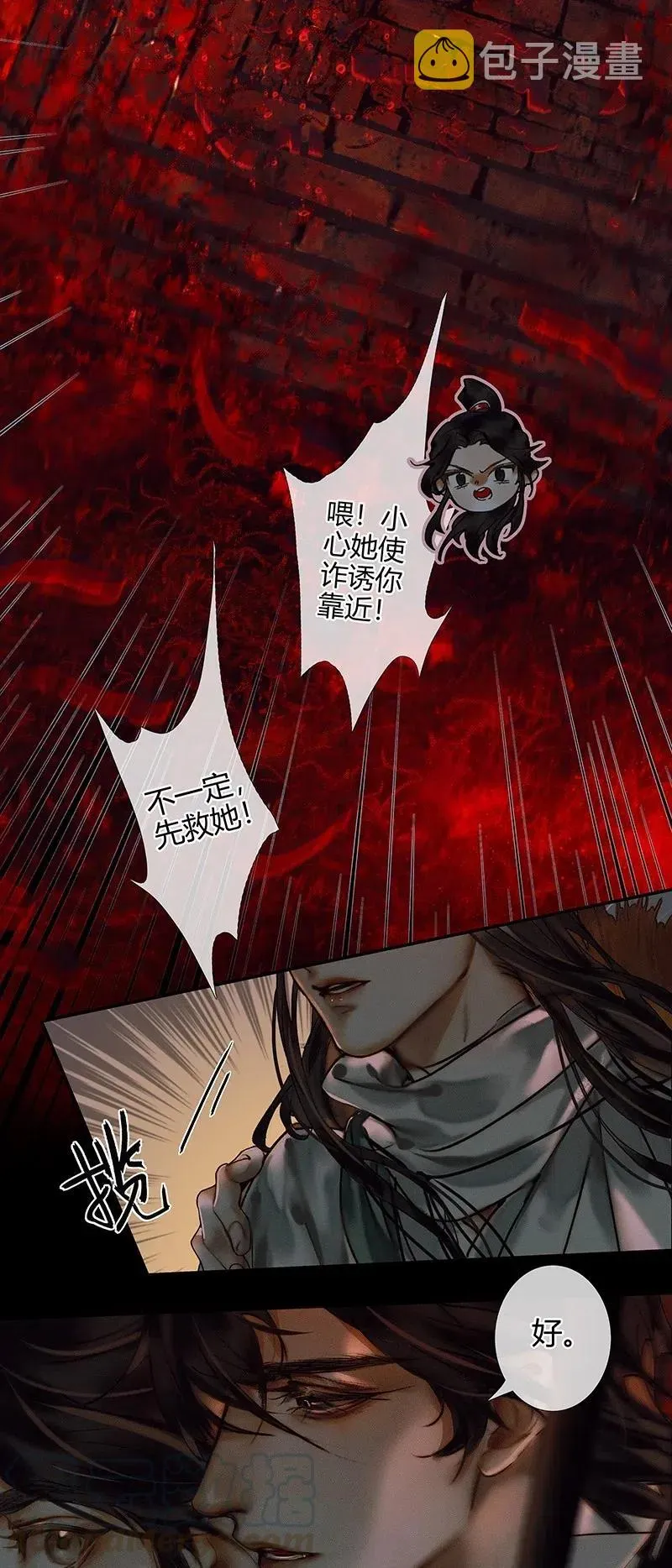 053 蛇海谜影 第22页