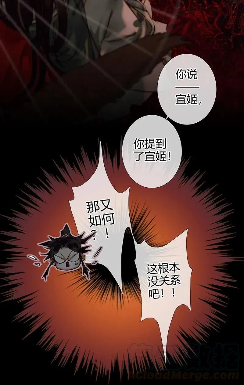 053 蛇海谜影 第31页