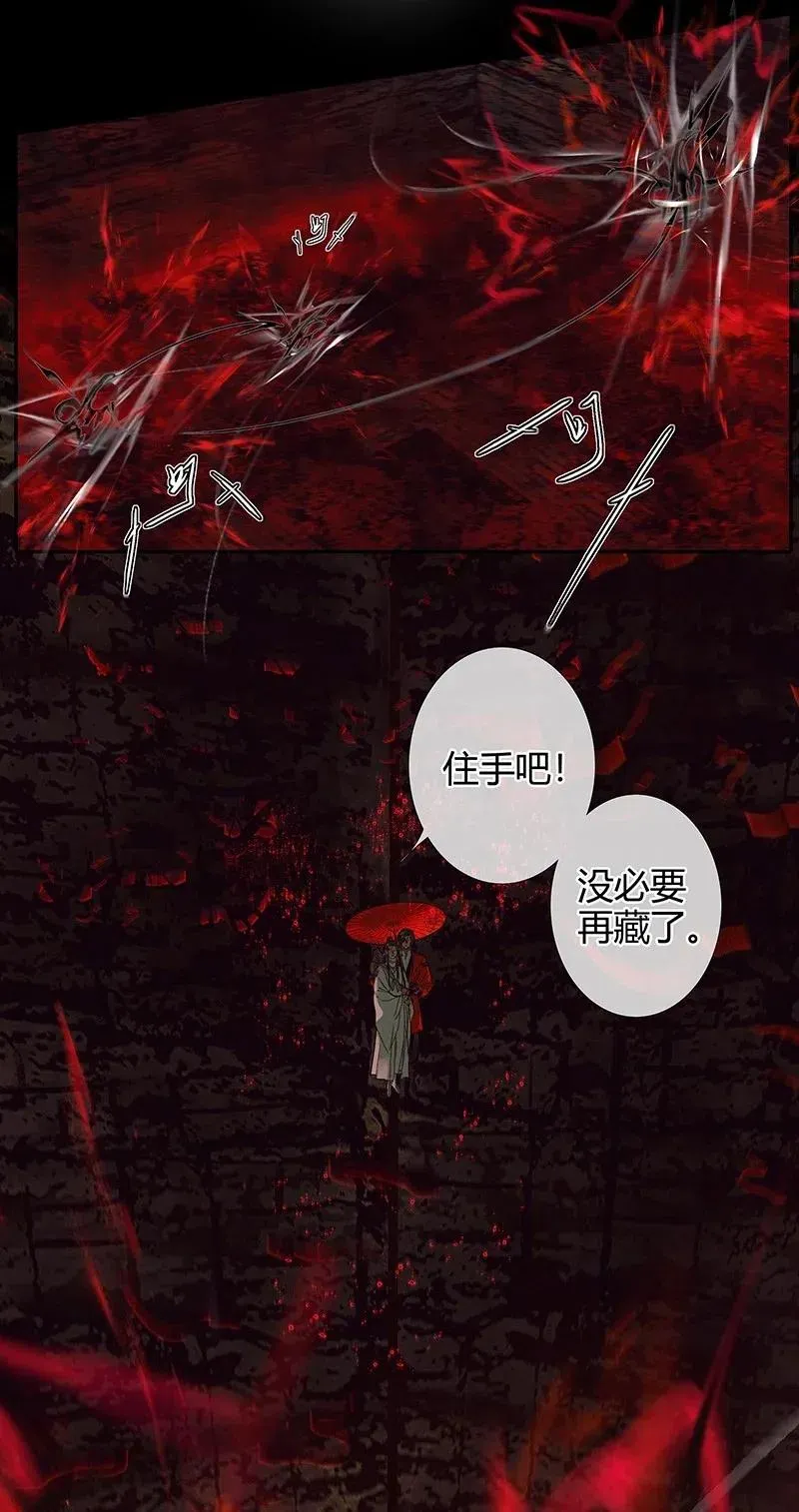 053 蛇海谜影 第33页