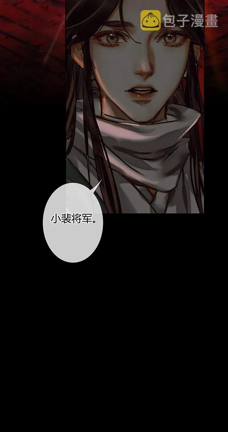 053 蛇海谜影 第35页
