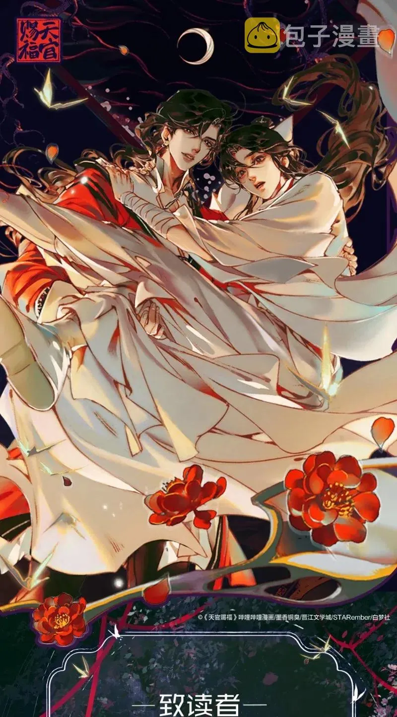 053 蛇海谜影 第36页