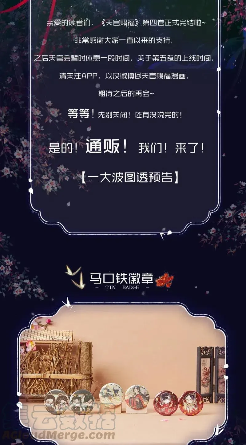 053 蛇海谜影 第37页