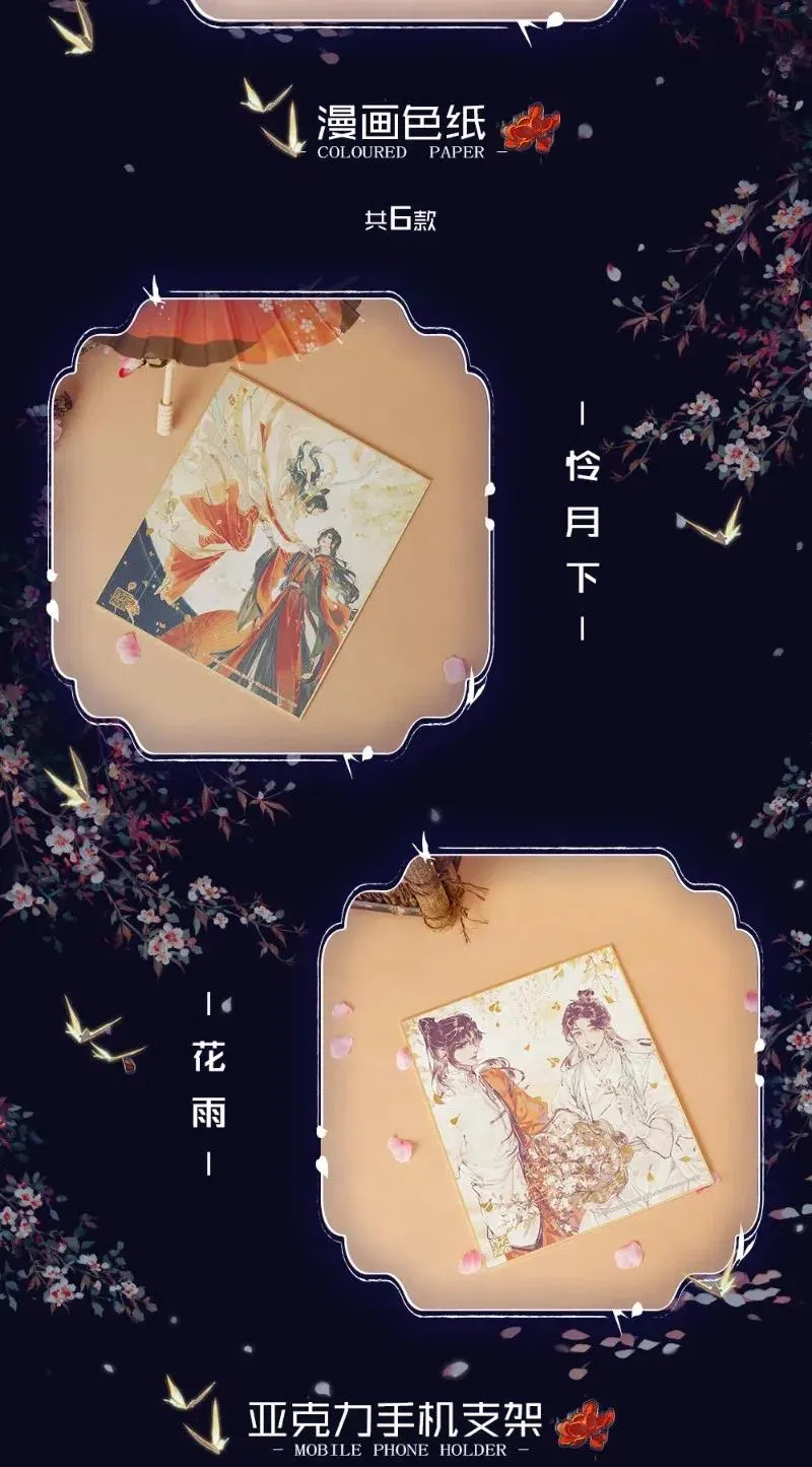 053 蛇海谜影 第38页