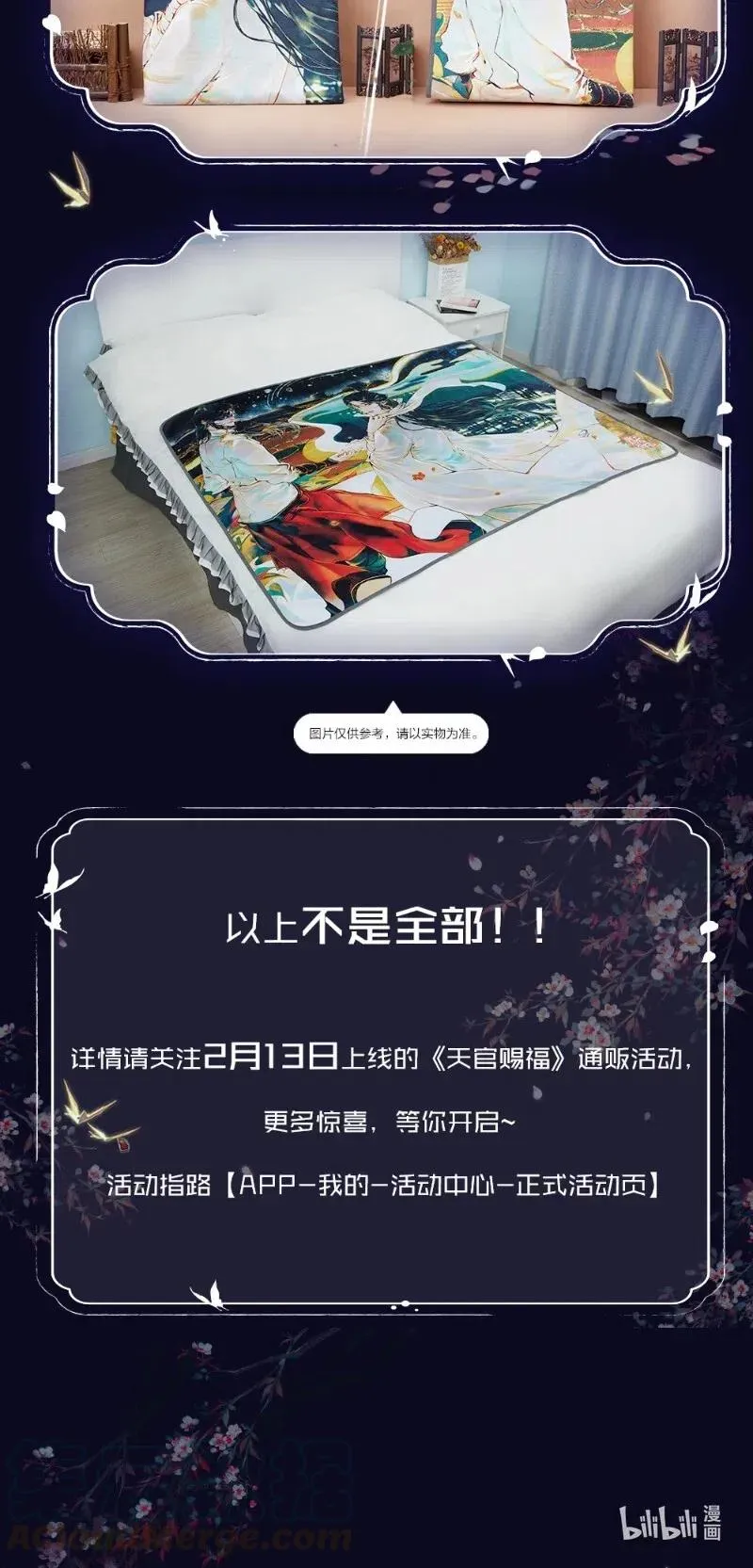 053 蛇海谜影 第40页