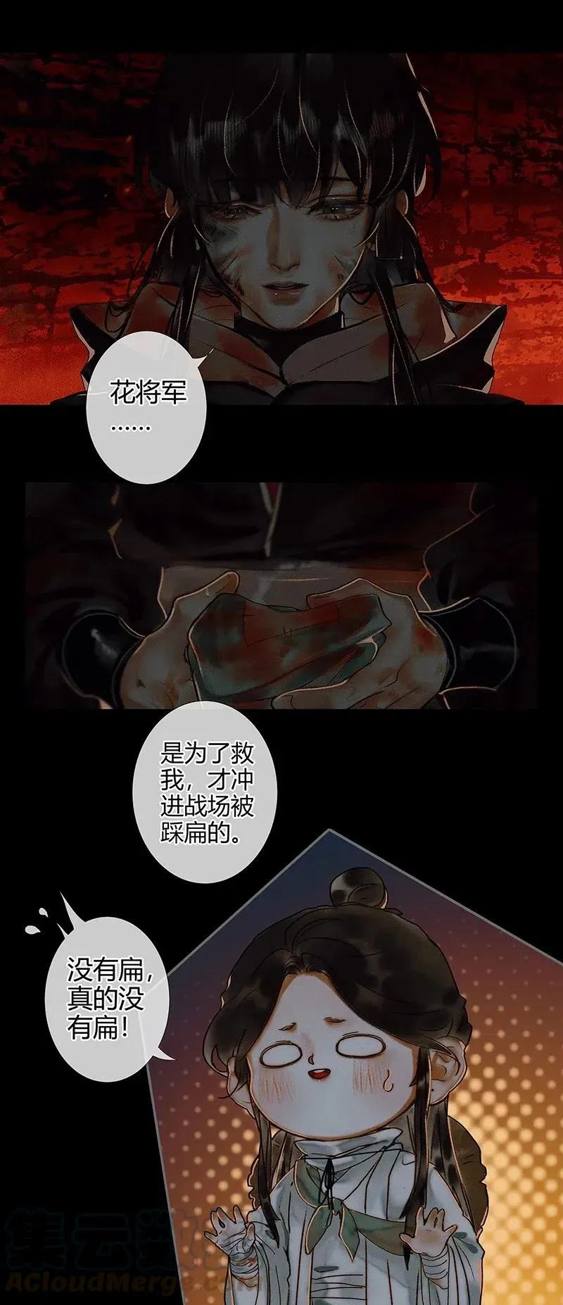 052 天降蛇雨 第4页