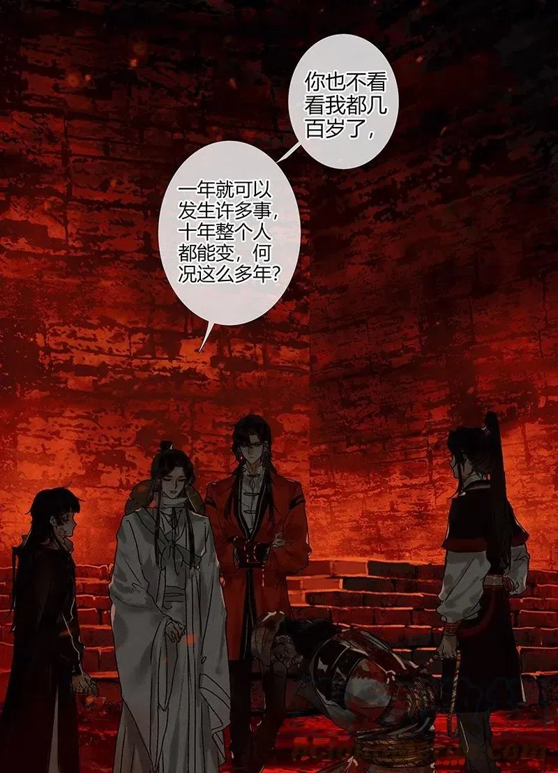 052 天降蛇雨 第7页