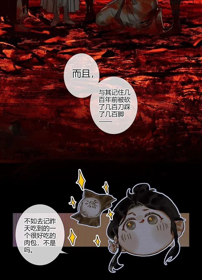 052 天降蛇雨 第8页