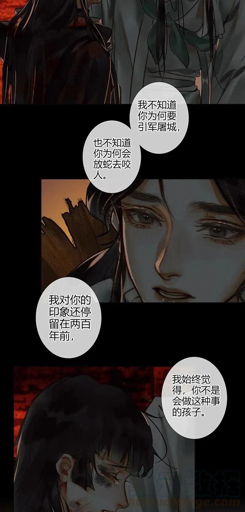 052 天降蛇雨 第10页