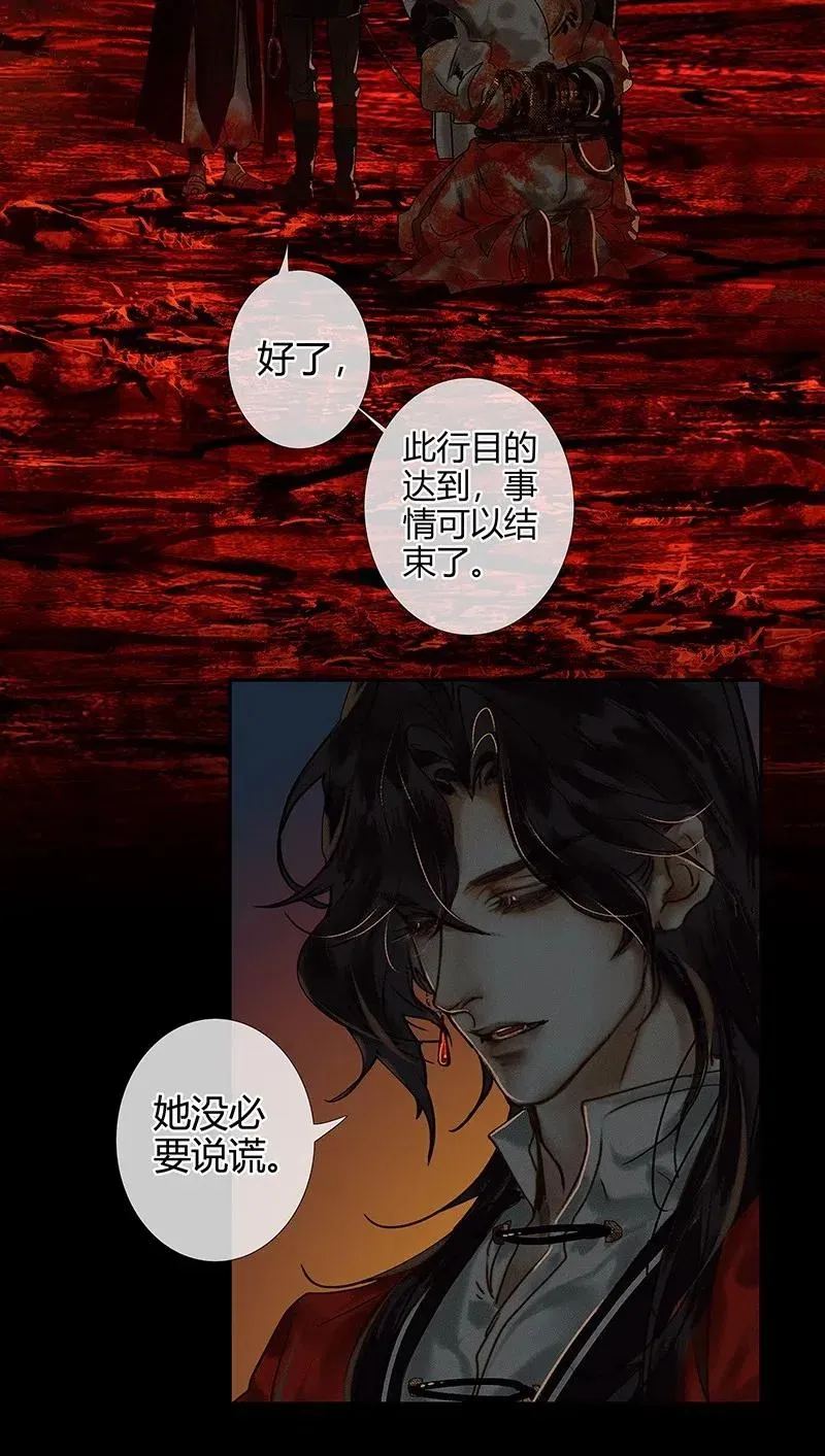 052 天降蛇雨 第15页