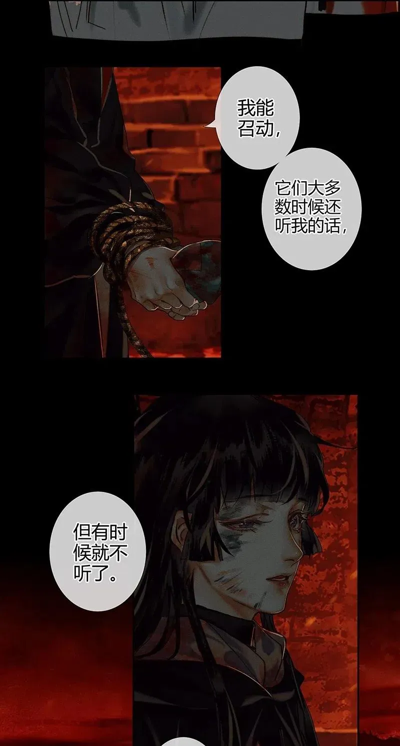 052 天降蛇雨 第17页