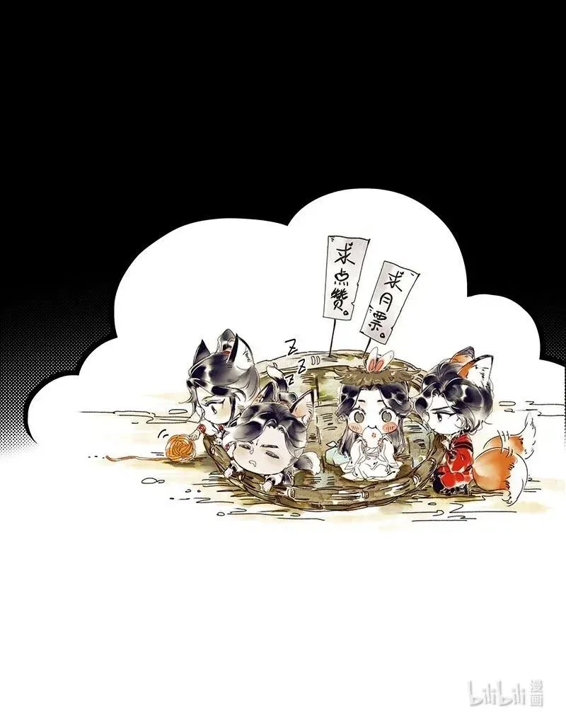 052 天降蛇雨 第36页
