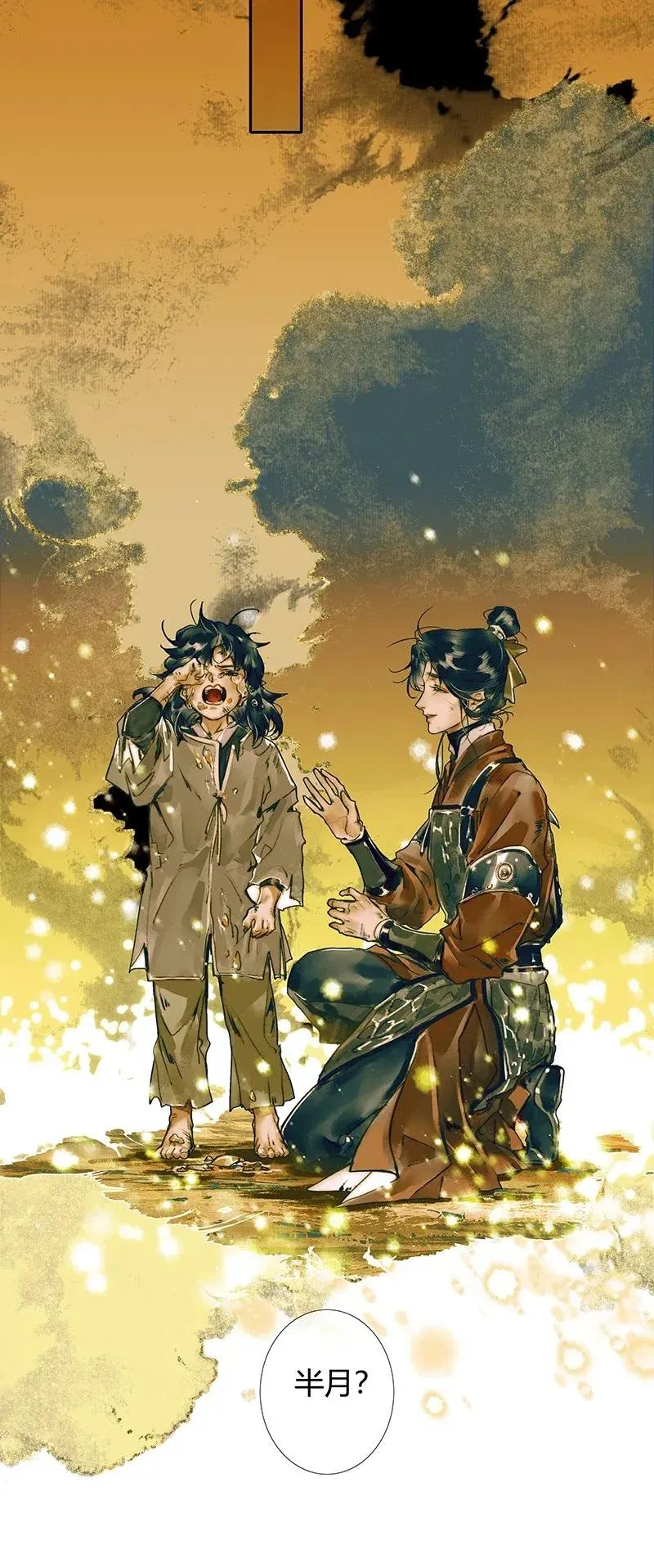 051 往事重谈 第5页