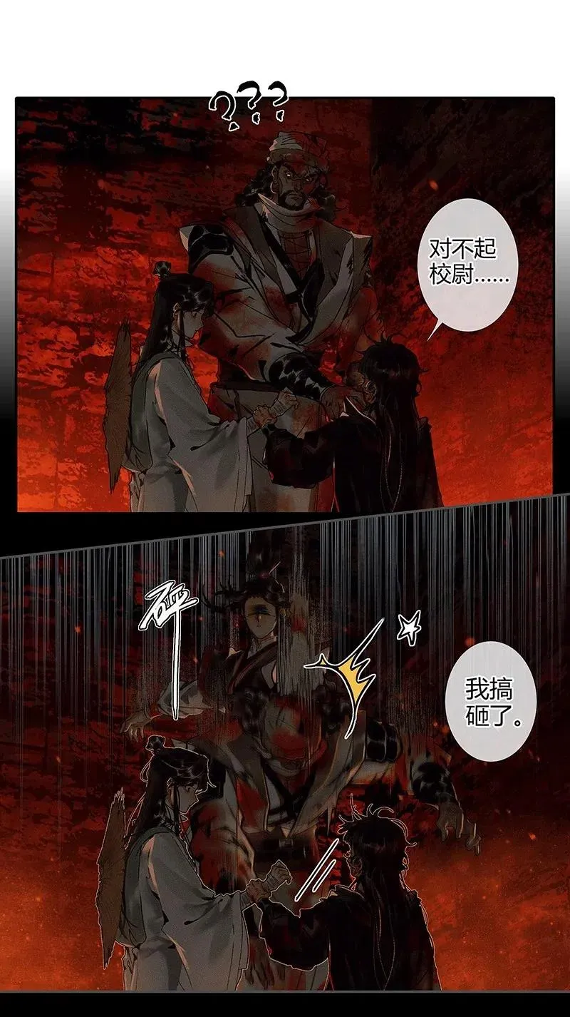051 往事重谈 第6页