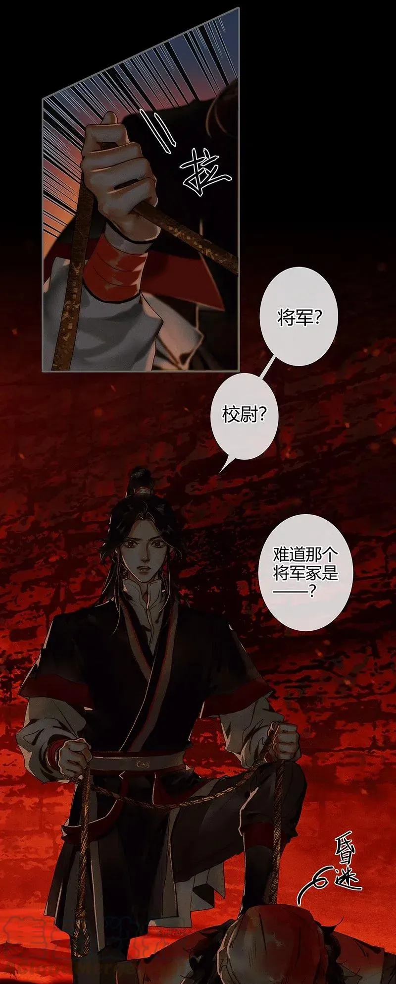 051 往事重谈 第7页