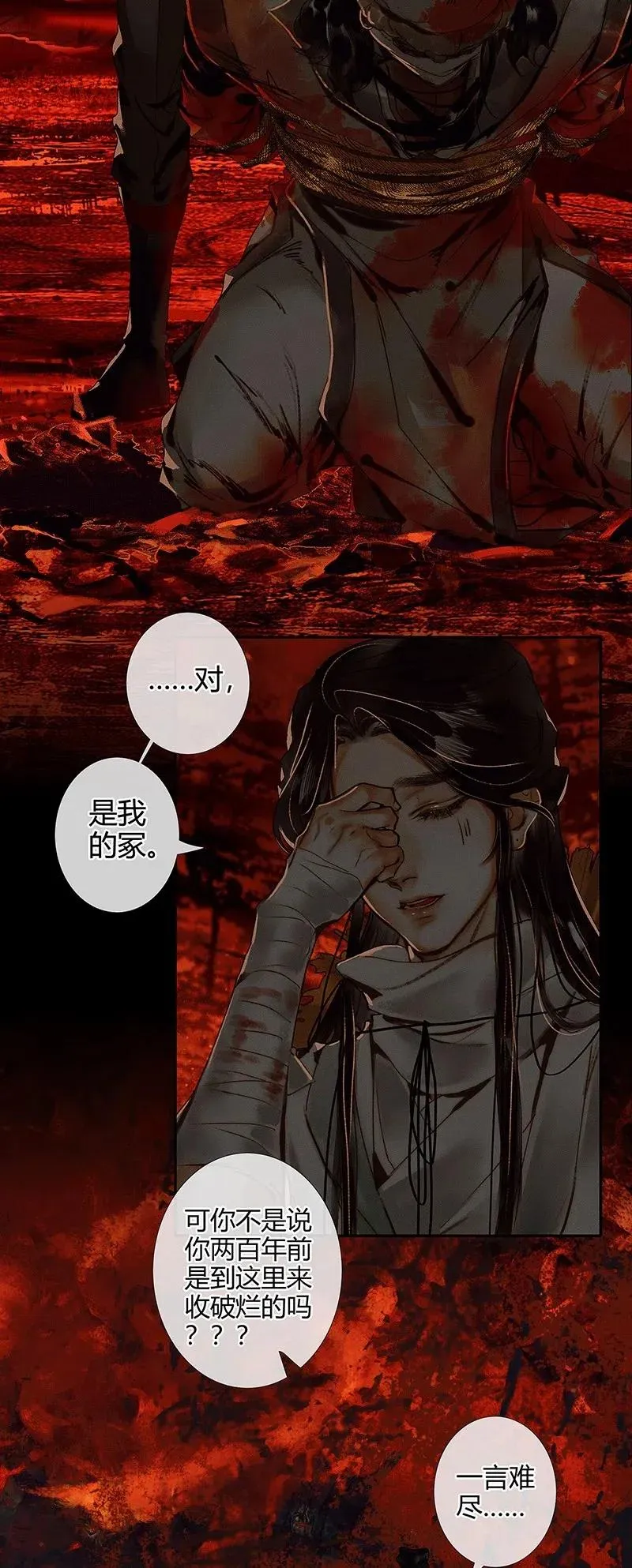 051 往事重谈 第8页