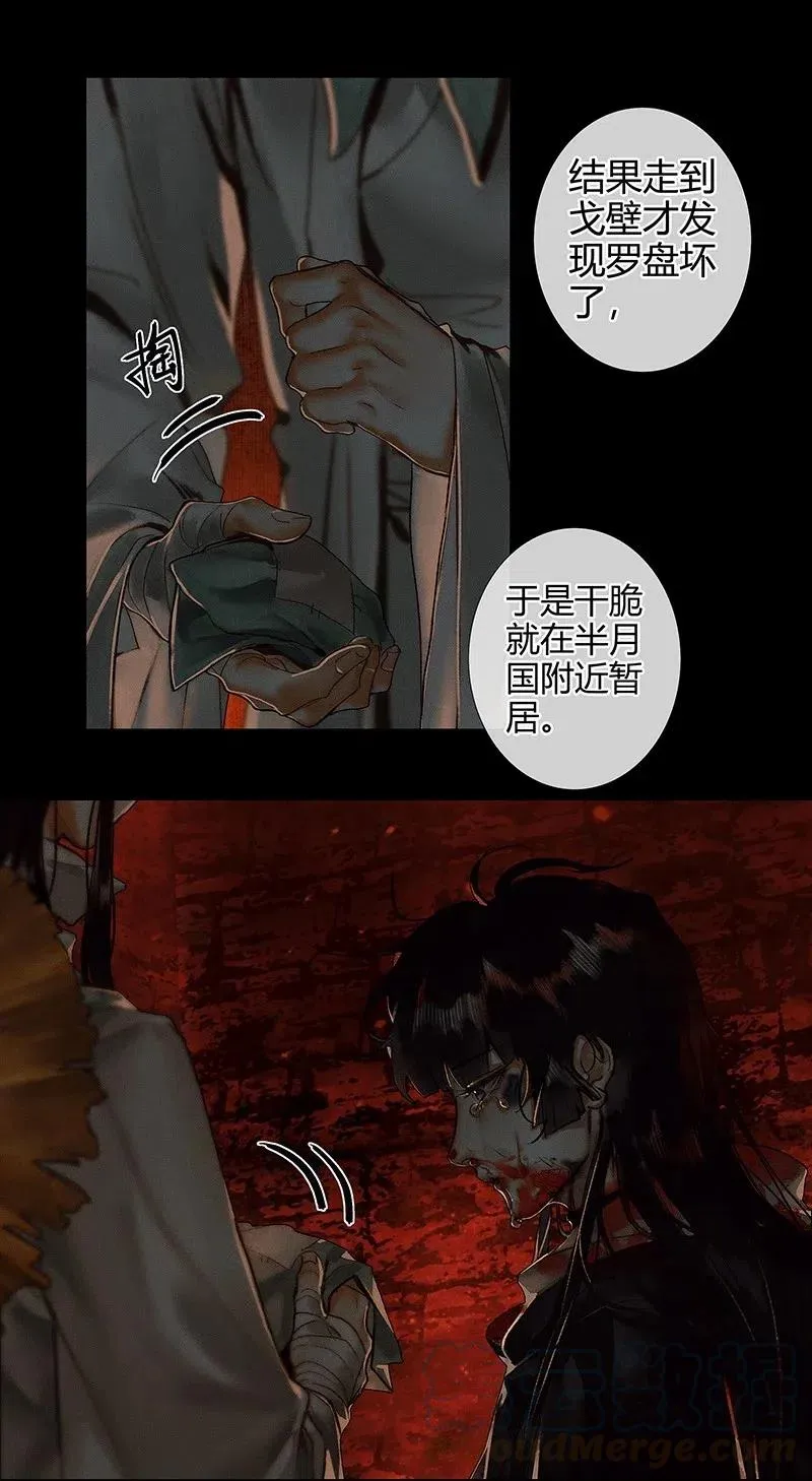 051 往事重谈 第10页