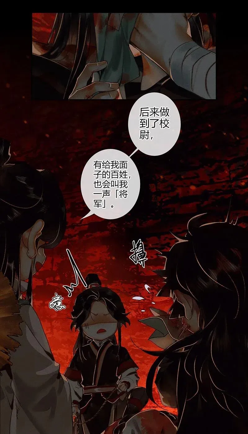 051 往事重谈 第12页