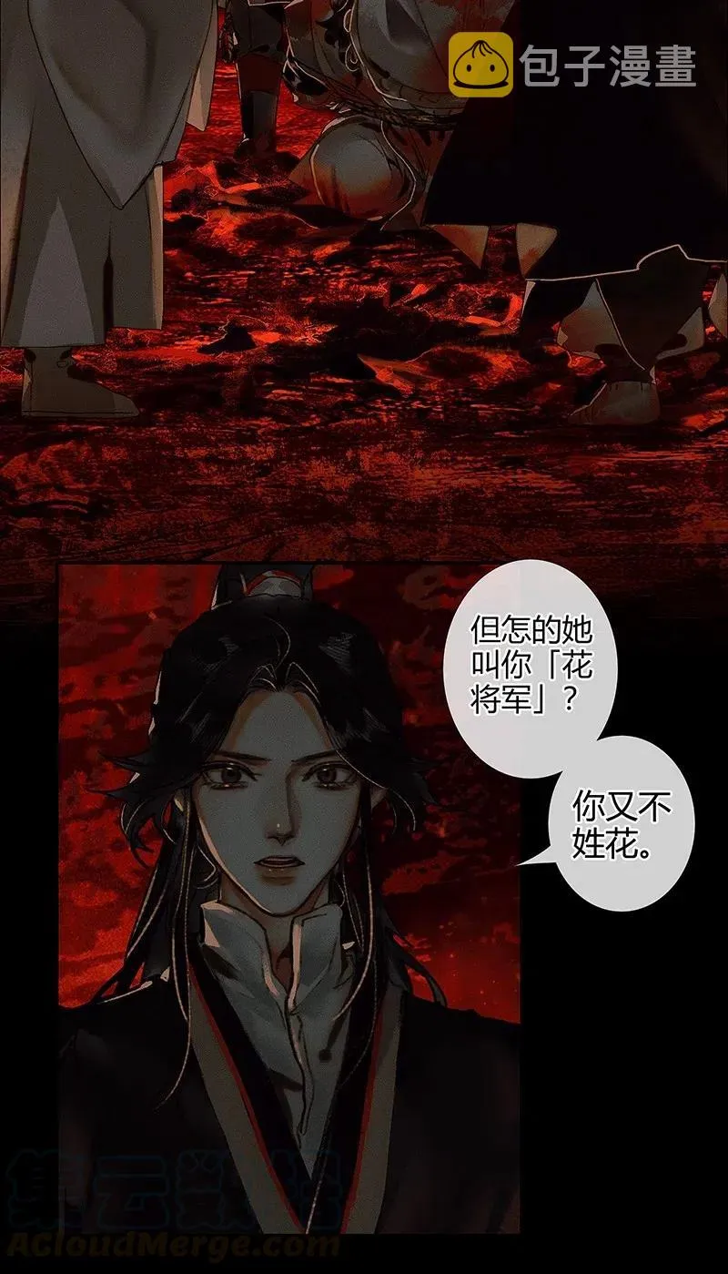 051 往事重谈 第13页