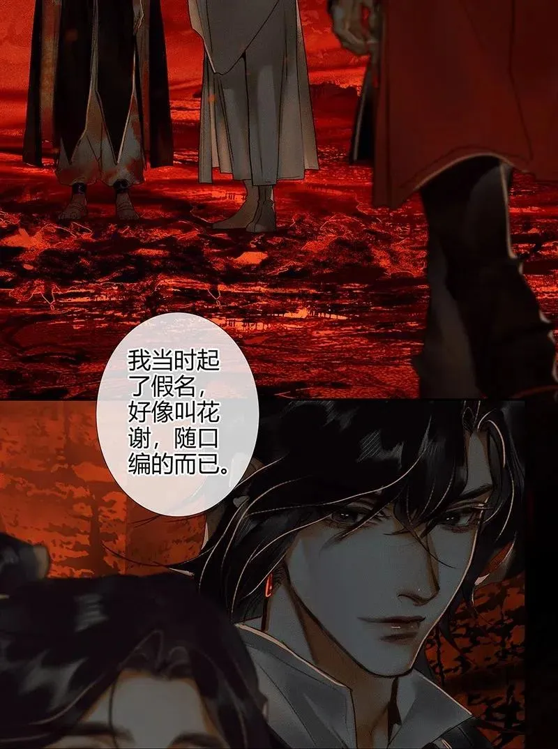 051 往事重谈 第15页