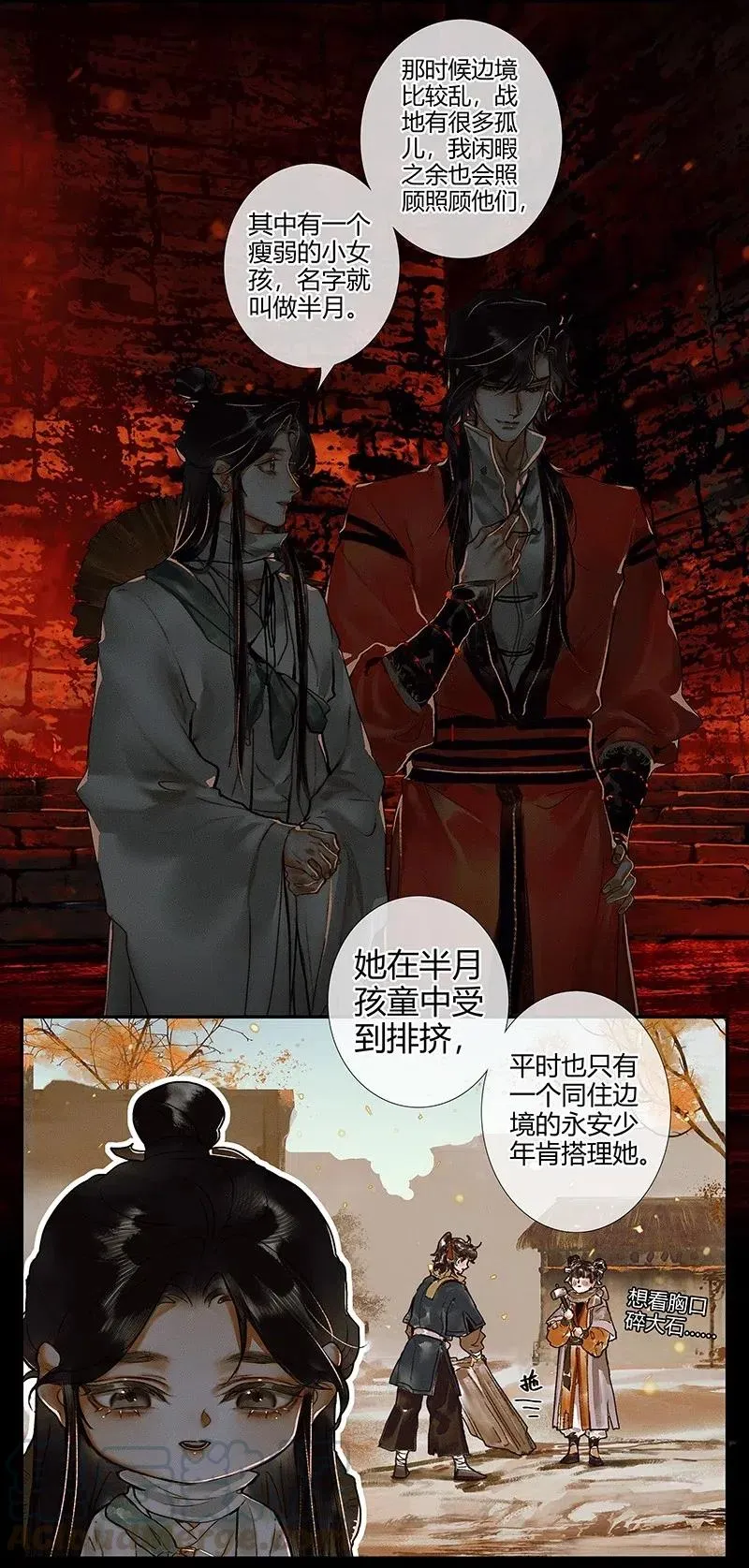 051 往事重谈 第16页