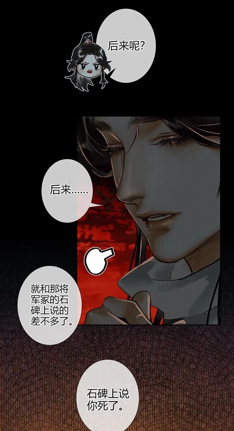 051 往事重谈 第18页