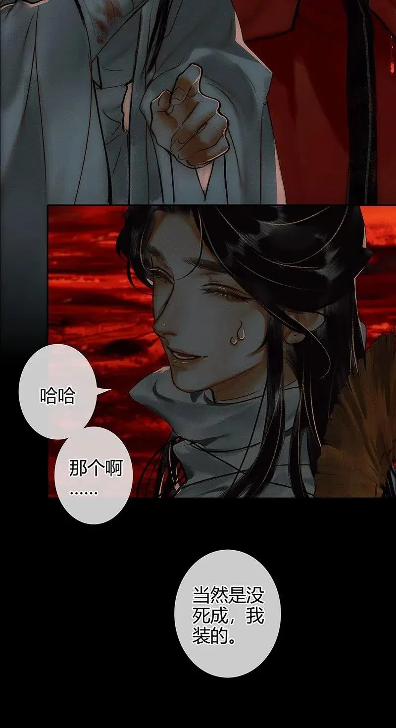 051 往事重谈 第20页