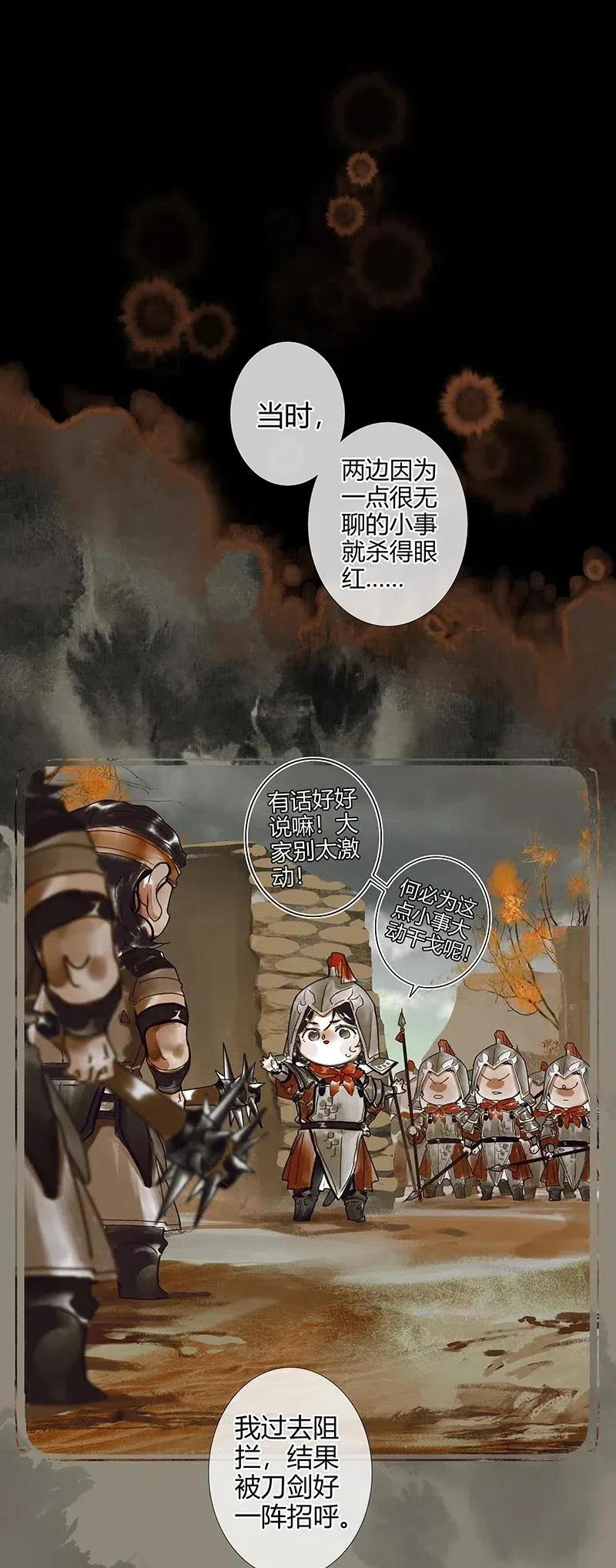 051 往事重谈 第21页