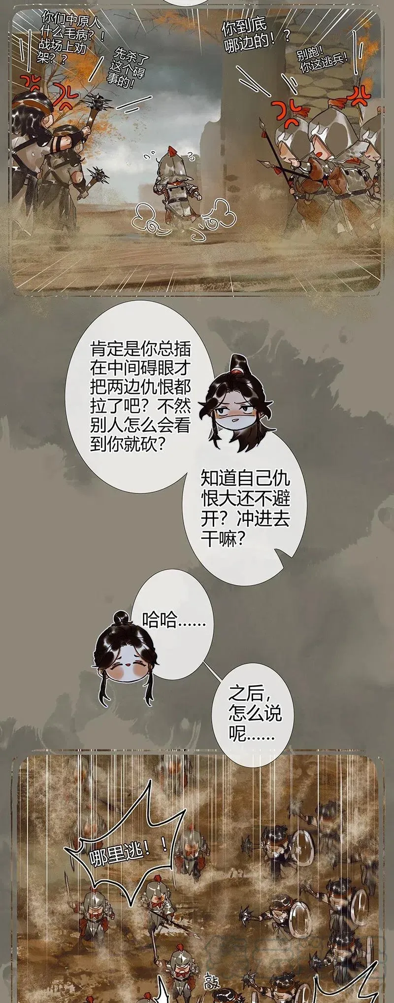 051 往事重谈 第22页