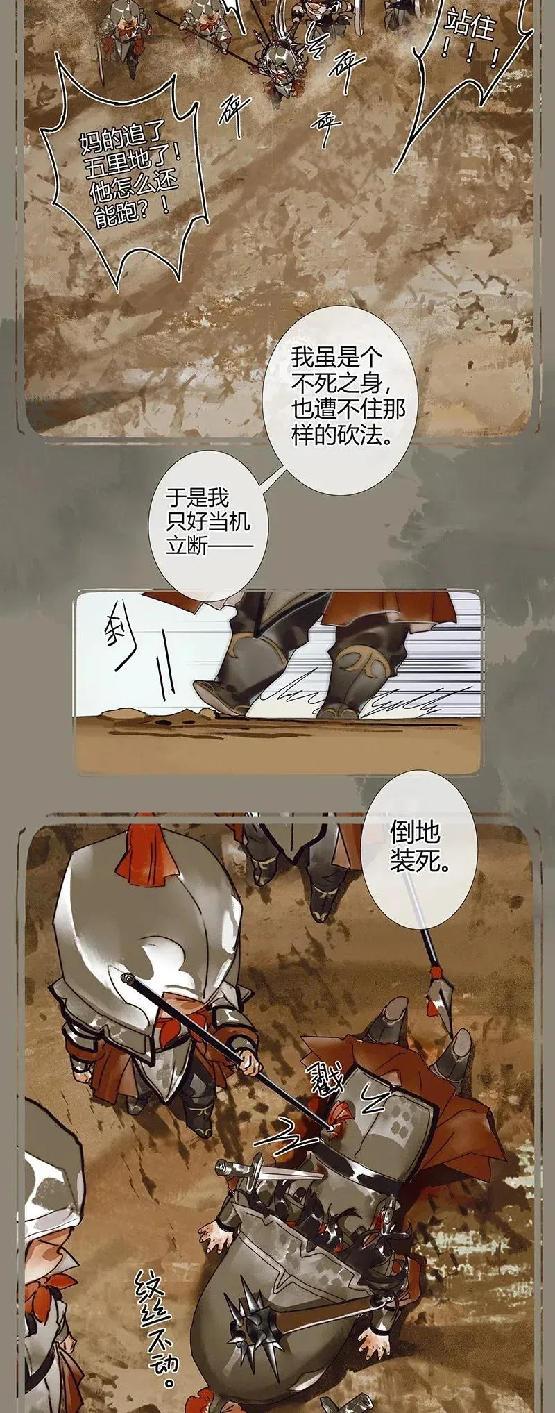 051 往事重谈 第23页