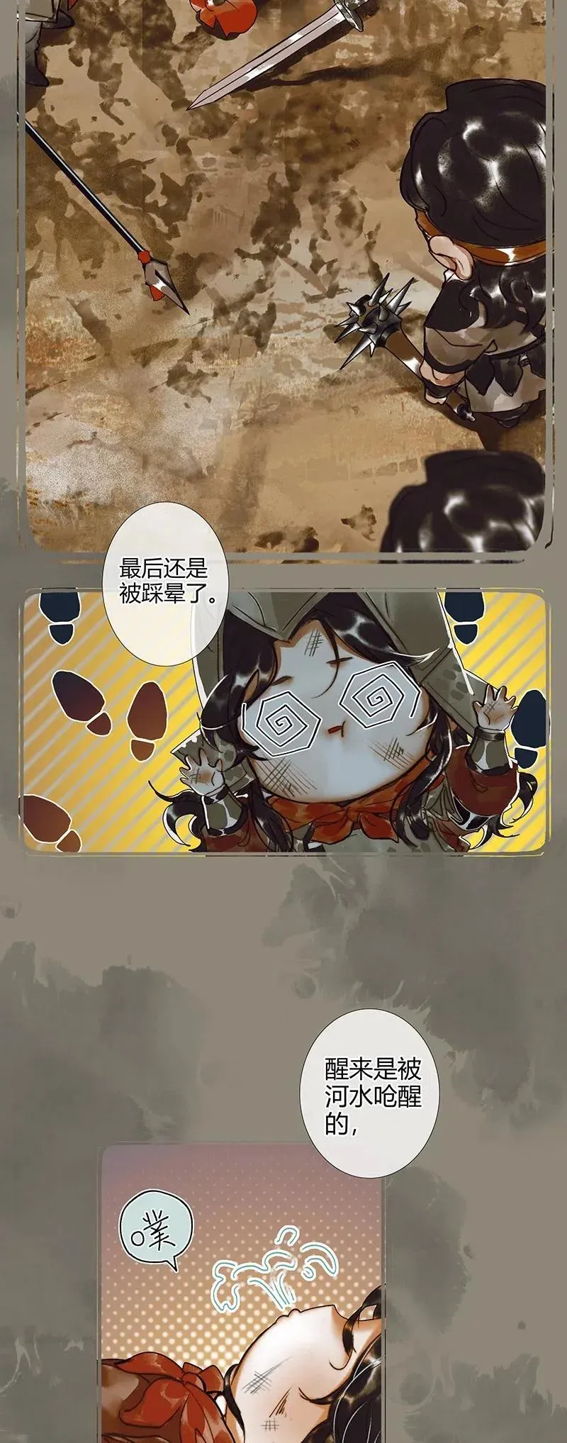 051 往事重谈 第24页