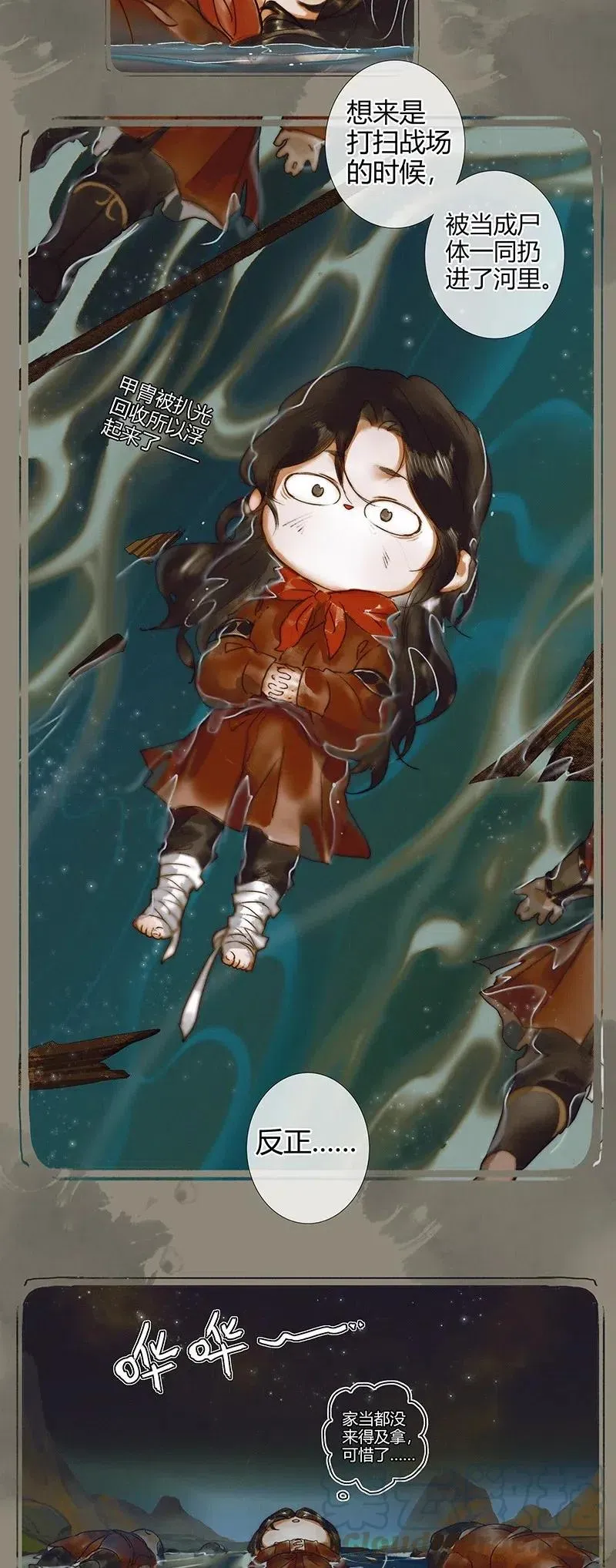 051 往事重谈 第25页