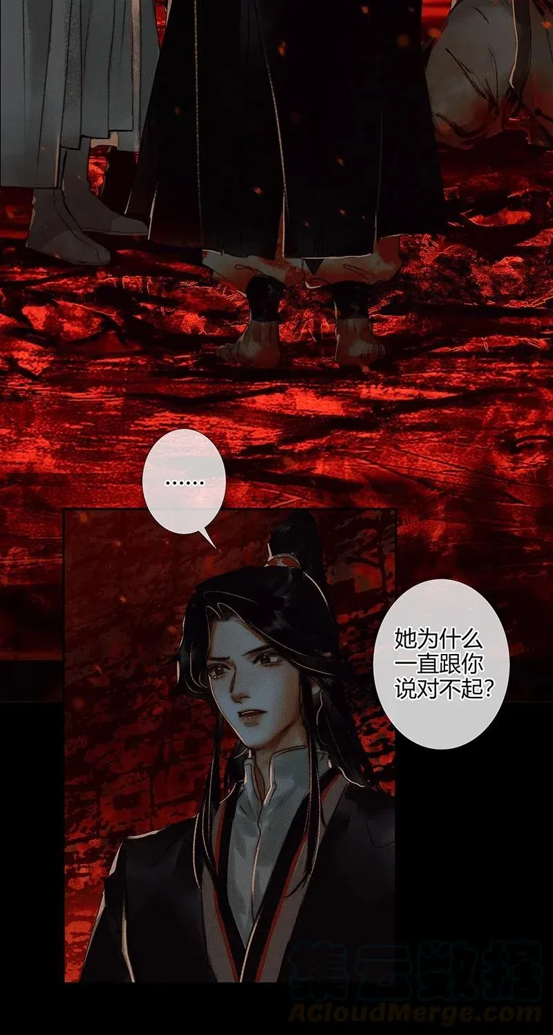051 往事重谈 第28页