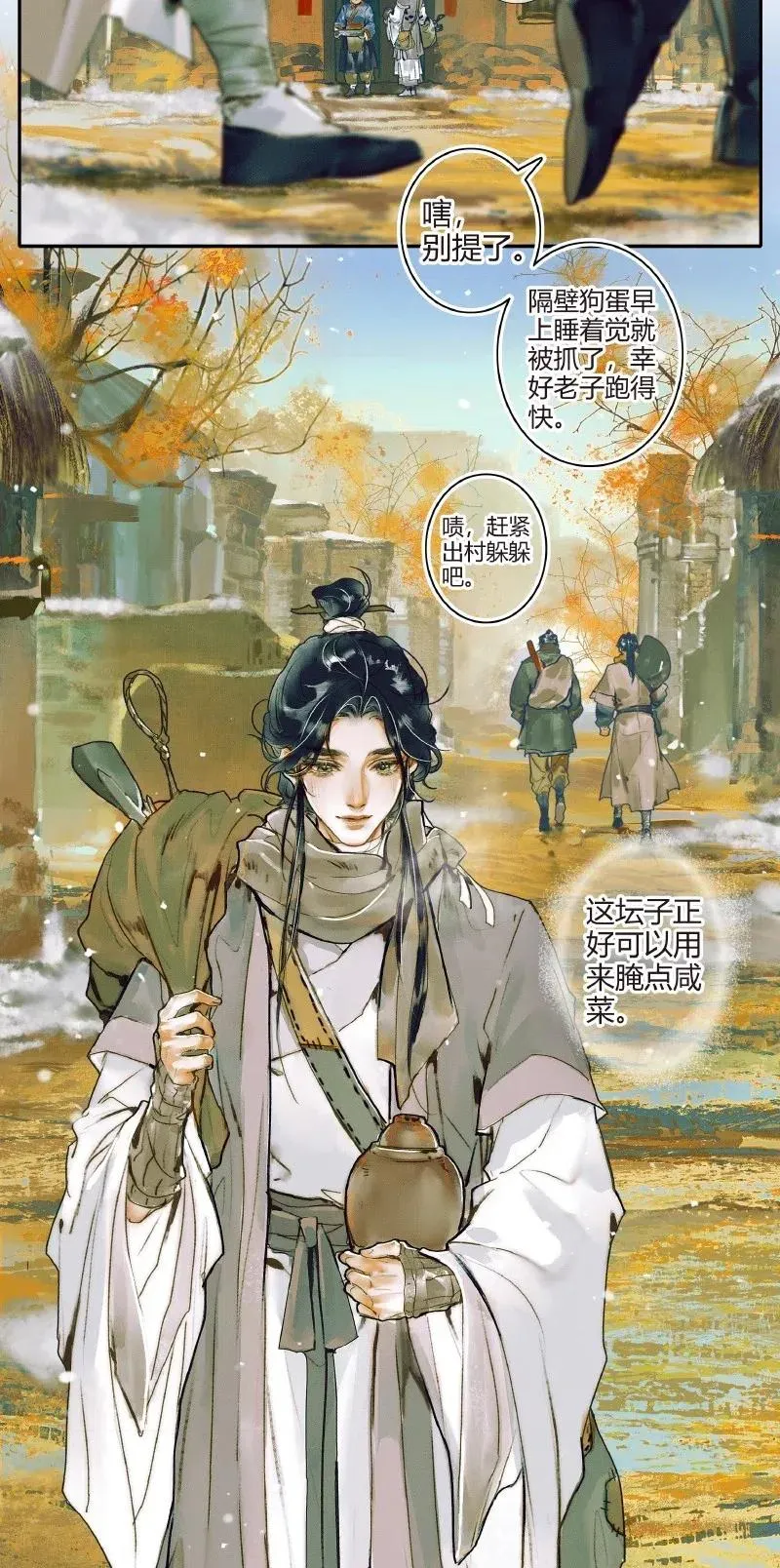 050 花开花谢 第4页