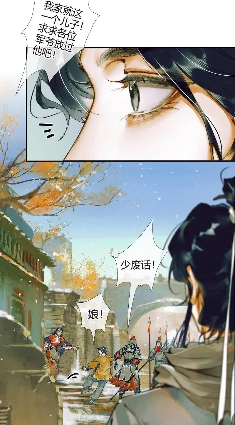050 花开花谢 第6页